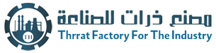 مصنع ذرات للصناعه